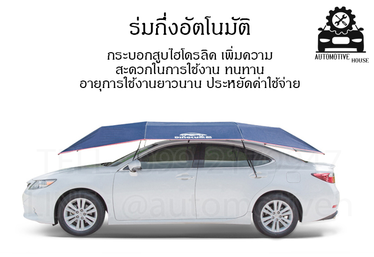 ร่มรถ