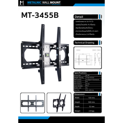 JMTVSTAND MT-3455B ขาแขวน LCD, LED, PLASMA ขนาด 32''-85'' นิ้ว0964746498