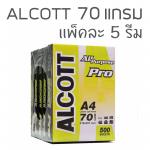 ALCOTT A4 70แกรม (5รีม/แพ็ค) - ห่อสีเหลือง