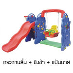 กระดานลื่นชิงช้าช้างน้อยพาชู๊ต