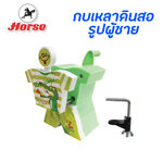 กบเหลาดินสอตราม้า H-0076 รูปผู้ชาย (ขายเป็นอัน) เลือกสีไม่ได้