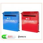 ตู้จดหมาย ทรงสูง Robin 511 สีน้ำเงิน/สีแดง