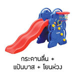 สไลเดอร์ กระดานลื่นช้างน้อยพาซู๊ต