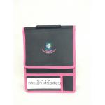 กระเป๋าใส่ข้อสอบ