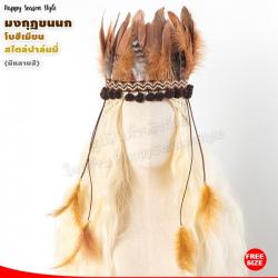 มงกุฎขนนก หัวขนนก ที่คาดผมขนนก คาดผมโบฮีเมียน สไตล์ปาล์มมี่ (มีหลายสี)