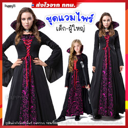 ชุดแวมไพร์ ชุดผี ชุดผีดูดเลือด ปกตั้งสีแดงตุ่น ชุดฮาโลวีน