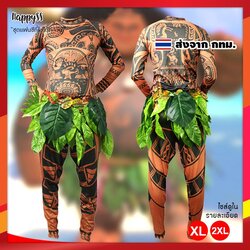 ชุดมาวอิ (Maui) จาก moana โมอาน่า