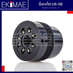 ซ็อกเก็ต (กระจุ๊บ) US-08