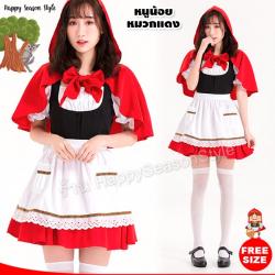 ชุดหนูน้อยหมวกแดง รุ่นการ์ตูน ริบบิ้นสี