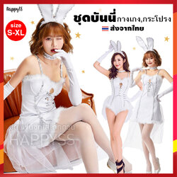 ชุดกระต่าย white rabbit สีขาวหรูหรามากๆ ชุดบันนี่ bunny