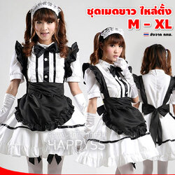 ชุดเมดขาว ผ้ากันเปื้อนไหล่ตั้งสีดำ ส่งไวจากไทย