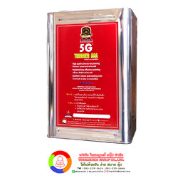 Thinner 5G 3A (AAA) (ปี๊ป)