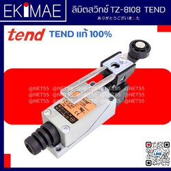 ลิมิตสวิทช์ TZ-8108 - TEND