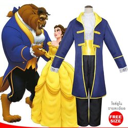 ชุดเจ้าชายอสูร บิวตี้แอนด์ เดอะบีท Beauty and the Beast