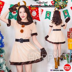 ชุดซานต้า รุ่นกวางเรนเดียร์สีอ่อน