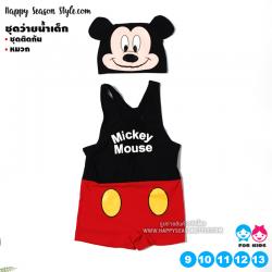 ชุดว่ายน้ำเด็ก มิกกี้ วันพีช มีหางมิกกี้ด้านหลัง พร้อมหมวก