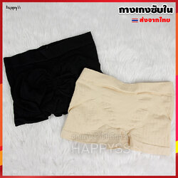 กางเกงซับใน กางเกงกันโป๊ ขาไม่ร่น มีสองสีให้เลือก