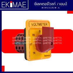 ซีเลคเตอร์โวลท์ 3P 64x80