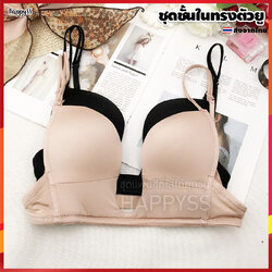 บราทรงตัวยู ยูบรา u bra สำหรับเสื้อเว้าหน้า หลังลึก รุ่นคอลึก