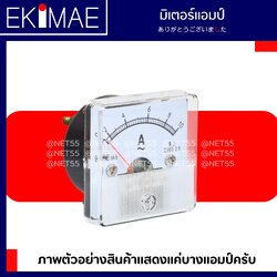 มิเตอร์ 50x50 - AC10A