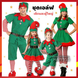 ชุดซานต้า 🎅🏼 ซานตี้ เอลฟ์ เอล์ฟ สีเขียว ทั้งเด็กและผู้ใหญ่