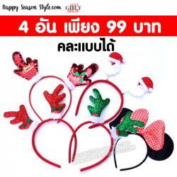 อุปกรณ์แฟนซี - ที่คาดผม คริสมาส XMAS เขากวาง เกล็ดปลาวิ๊บวับ ใส่ได้ 2 สีในอันเดียว