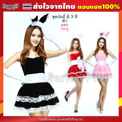 ชุดกระต่ายน้อย บันนี่เกิร์ล กำมะหยี่ สีชมพู ดำ แดง