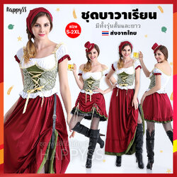 ชุดบาวาเรียน ชุดประจำชาติเยอรมัน เขียว-แดงเลือดหมู ยุโรป มีทั้งรุ่นสั้นและยาว