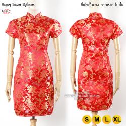 กี่เพ้า สีแดง ผ้าไหมจีน กระดุมจีน แบบสั้น - ลาย หงส์ มังกร โบตั๋น