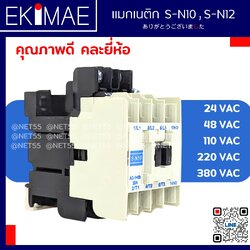 แมกเนติก S-N10