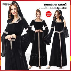 ชุดแม่มด หมอผี ฮาโลวีน ชุดลัทธิ ซาตาน