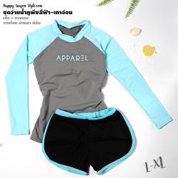 ชุดว่ายน้ำ ทูพีช แยกชิ้น เสื้อแขนยาว กางเกงขาสั้น สีเทาอ่อน-ฟ้า