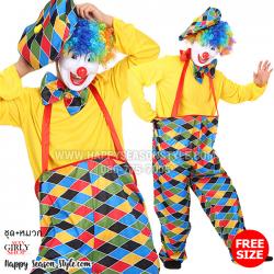 ชุดตัวตลก โบโซ่ เสื้อเหลืองกางเกงลาย พร้อมหมวก