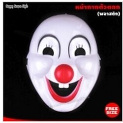 หน้ากากตัวตลก รุ่นพลาสติก จมูกแดง