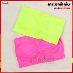 เสื้อเกาะอก สีแซ่บ เกาะอกสีนีออน มีซับใน ใส่แทนเสื้อชั้นใน