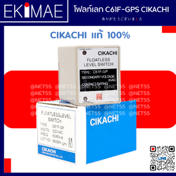 โฟลท์เลทรีเลย์ C61F-GPS - CIKACHI