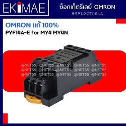ซ็อกเก็ต PYFZ-14-E (MY4) - OMRON