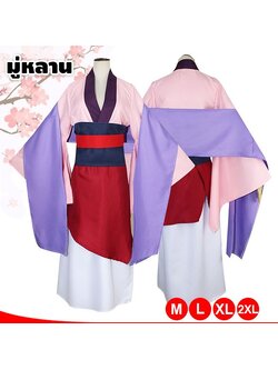 ชุดมู่หลาน Mulan ชุดจากการ์ตูน