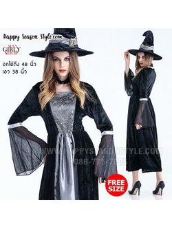 ชุดแม่มดยาว สีดำเทา มีหมวกแม่มด
