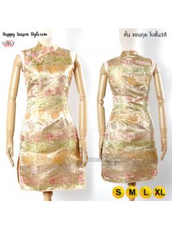 กี่เพ้า แขนกุด ผ้าไหมจีน กระดุมจีน - ลายโบตั๋น สีทอง