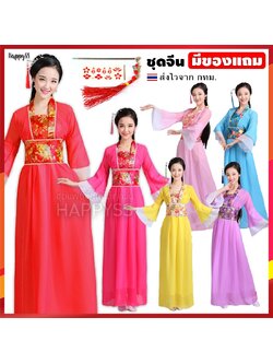 ชุดจีน ผู้หญิงย้อนยุค หนังกำลังภายใน นางสนม เจ้าหญิงกำมะลอ (มีหลายสี) รุุ่นปกติ