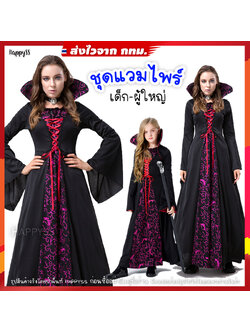 ชุดแวมไพร์ ชุดผี ชุดผีดูดเลือด ปกตั้งสีแดงตุ่น ชุดฮาโลวีน