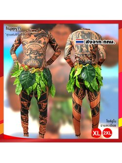 ชุดมาวอิ (Maui) จาก moana โมอาน่า