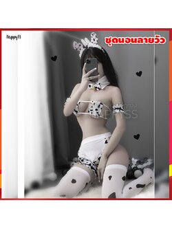 ชุดนอนไม่ได้นอน ชุดนอนลายวัวน่ารัก บิกินี่ลายวัว