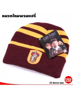หมวกไหมพรมแฮรี่ บ้านกริฟฟินดอร์