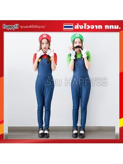 ชุดมาริโอ Super Mario ซุปเปอร์มาริโอ้ ชุดหลุย์ สีเขียว สีแดง ผู้หญิง