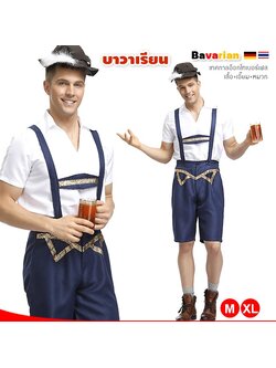 ชุดบาวาเรียน ผู้ชาย เอี๊ยม สีน้ำเงิน พร้อมหมวก ชุดประจำชาติเยอรมัน เนเธอแลนด์ ยุโรป ส่งจากไทย