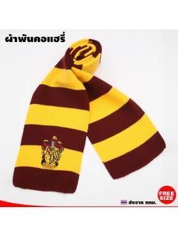 ผ้าพันคอแฮรี่ บ้านกริฟฟินดอร์ Harry Potter