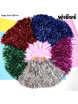 พู่เชียร์กีฬา พู่กีฬาสี พู่เชียร์