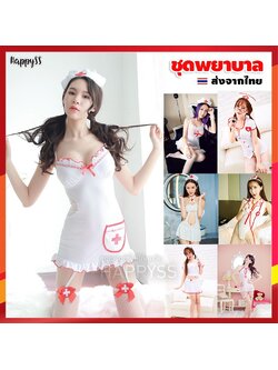 ชุดพยาบาล ชุดนอน พยาบาลเซ็กซี่ ชุดนอนไม่ได้นอน